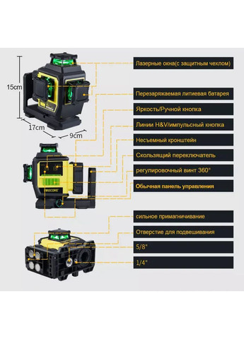 Лазерный уровень нивелир F95T-XG 3D 360 (12 линий) 3000мА с 2-мя аккумуляторами Firecore (367580908)