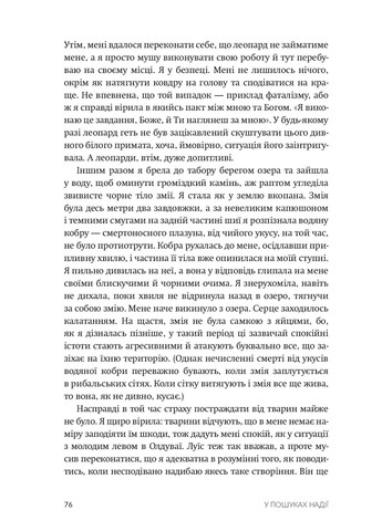 У пошуках надії Бородатий Тамарин (370063388)