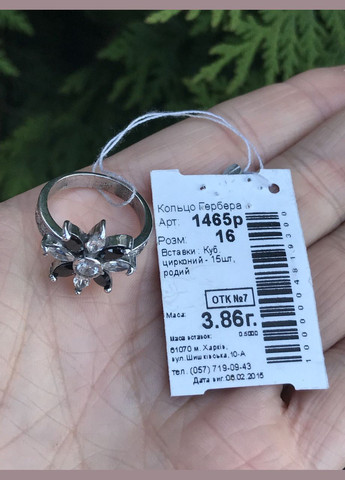 Кольцо серебряное Гербера 1465р. No Brand (316398279)