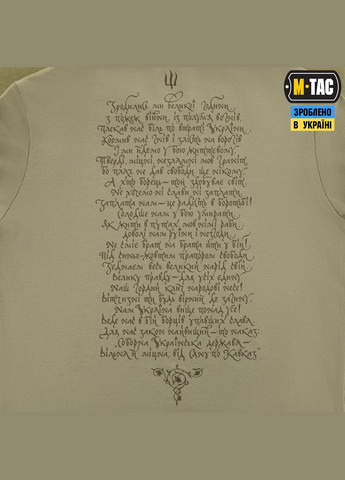 Футболка Поколение Tan() M-TAC (303261580)