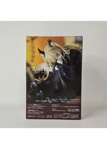 Оригинальная фигурка Эрна – Шпионский класс / Spy Room Chokonose Premium Figure (13 см) Sega (402621050)