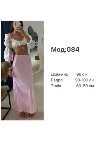 Молочная вечерний однотонная женская шелковая юбка меди Україна