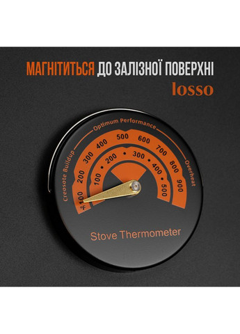 Пічний термометр для каміна, високотемпературний магнітний градусник Losso Т-500 (367984475)