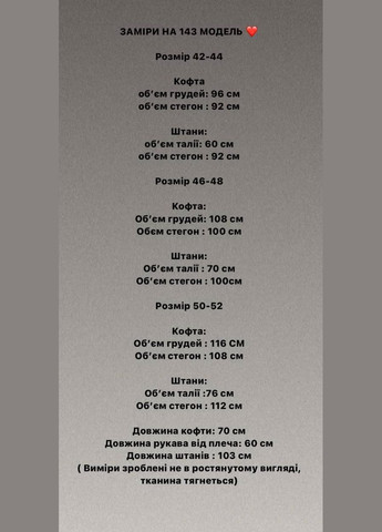 Костюм N.Family (305064580)