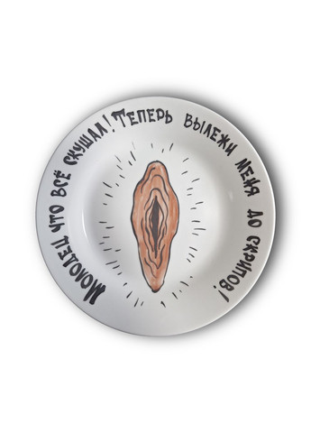 Эксклюзивная тарелка ручной росписи «Выложи меня…», диаметр 23 см No Brand (325878067)