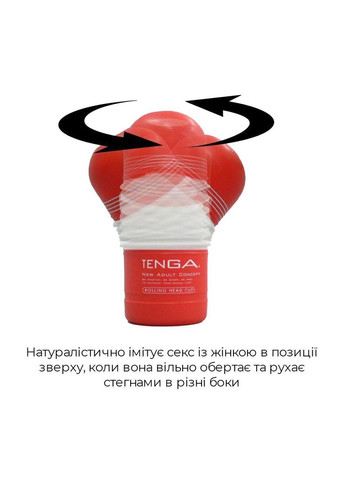 Мастурбатор Rolling Head Cup Strong з інтенсивною стимуляцією головки Tenga (325478900)