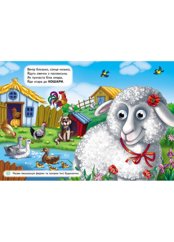 Веселые глазки «Кто где живет?» Стишки для малышей в картонном формате (9786178638405) Пегас (364212714)