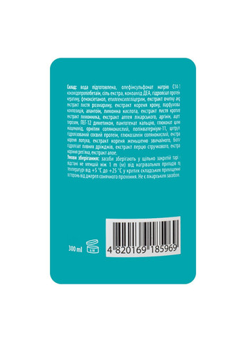 Шампунь для зміцнення волосся з екстрактом розмарину Shampoo Rosemary 300 мл Top Beauty (335050802)