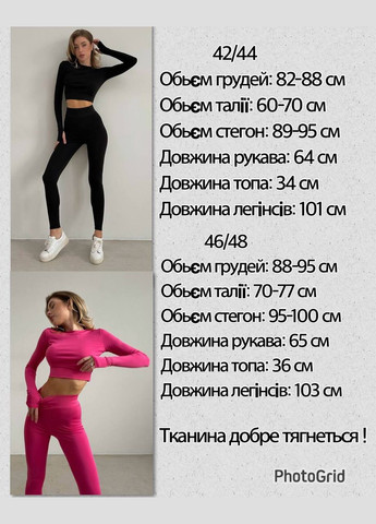 Женский костюм кроп-кофта и лосины цвет малина р.42/44 450349 New Trend (282926500)