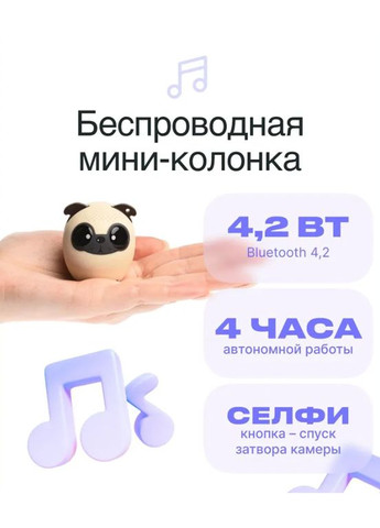 Дитяча безпровідна портативна колонка Мопс No Brand (366664856)