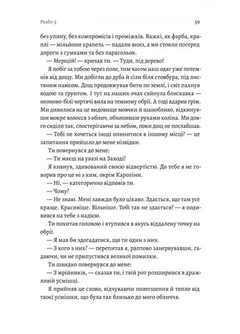 Крізь темряву пливу Лабораторія (370074374)