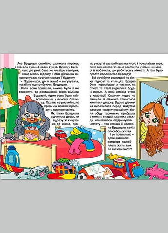 Книга Учись развлекайся. Сказочки-жемчужинки. Синяя - (9786178090265) Глорія (316123889)