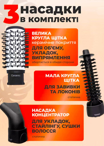 Фен-щетка для волос 3в1 с вращением 1000 Вт — стайлер, плойка, выпрямитель с насадками, ионизацией и керамическим покрытием. Україна (362272062)