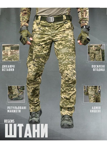 Тактические мужские демисезонные штаны Рип-стоп пиксель No Brand (370756567)
