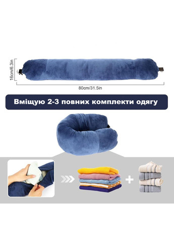 Подушка сумка в дорогу під шию для подорожей ручна поклажа для подорожей No Brand (337097416)