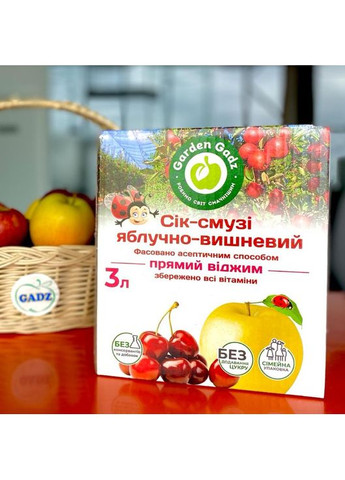 Сік-смузі 3л яблучно-вишневий з м'якоттю Gadz (349729481)