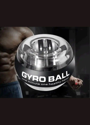 Гіроскопічний тренажер для пензлів рук GYRO BALL, кистьовий еспандер power ball No Brand (354224254)
