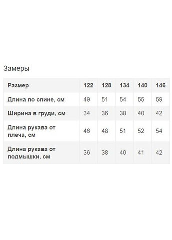 Белая блузка Mevis демисезонная