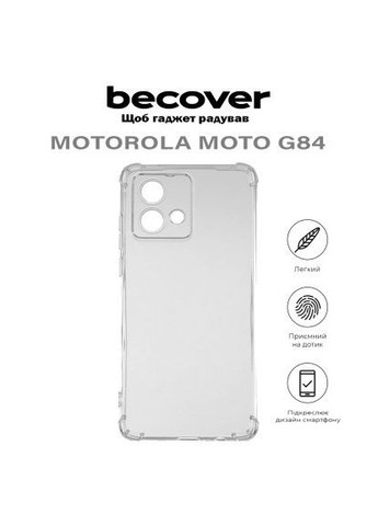 Чохол до мобільного телефона (710611) BeCover Anti-Shock Motorola Moto G84 Clear (366069684)