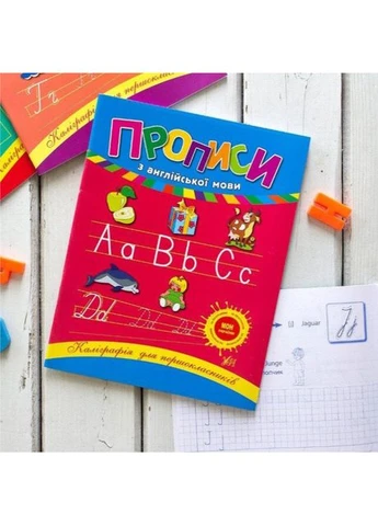 Комплект Каліграфія для першокласників Прописи з англійської мови, української мови та математики УЛА (381864007)