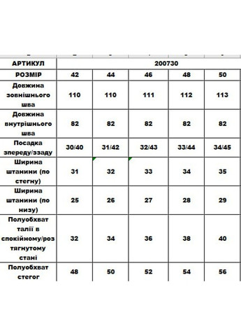 Брюки 200730 DIA COSA (322629604)