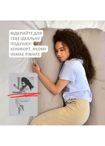 Подушка П-форма 140х75х20 см U-shape для беременных, реабилитации и повседневного комфорта с наволочкой IDEIA (382315694)
