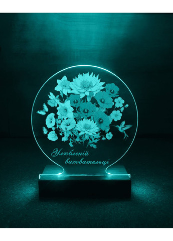 Ночник Любимой воспитательнице (принт 92) CASE CONTROL (355400876)