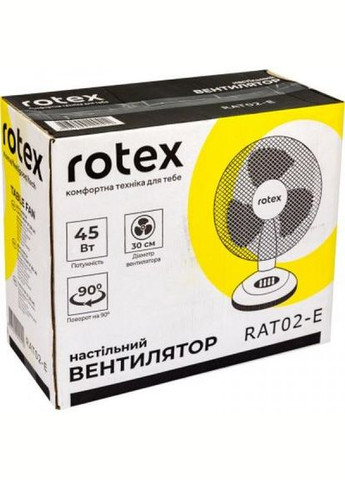Вентилятор Rotex rat02-e (268141695)
