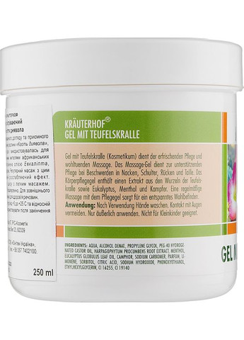 Гель для тела согревающий с экстрактом Когтя дьявола 250ml (280735-24544) Krauterhof (368659692)