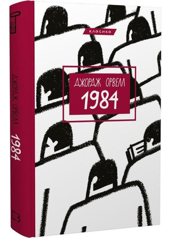 Комплект книг 1984. Колгосп тварин. Серія "Класика" (2 кн.). Автор - Джордж Орвелл ( ) BookChef (338876539)