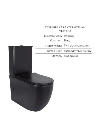 Комплект 2 в 1: напольный унитаз Robin Matt Black QT13226083AMB + набор гигиенического душа Lidz Aria Black LDARI110BLA43394 Qtap (395708141)