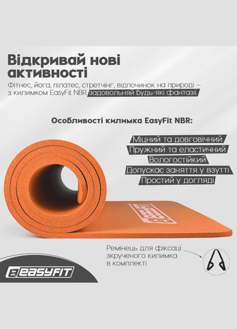 Коврик для фитнеса и йоги NBR 10 мм EasyFit (365549669)