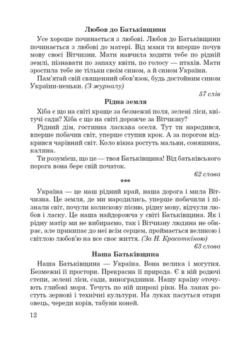 1000 диктантов. 1-4 классы Навчальна книга - Богдан (380768840)