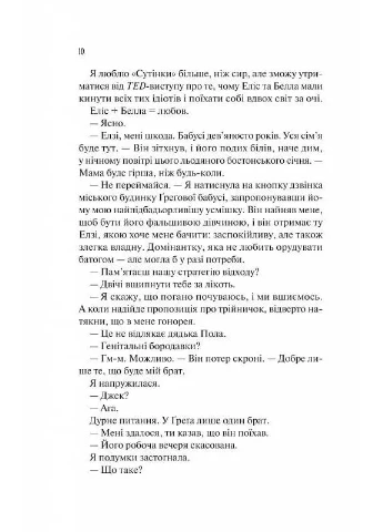 Теоретично це кохання No Brand (385326611)