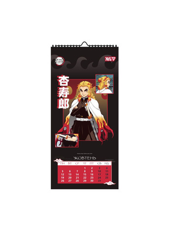 Календарь-постер Demon Slayer 2026г 20х40 см Разноцветный (270277) Yes (365824649)