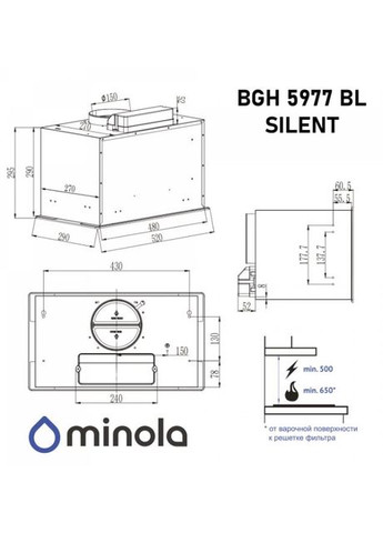 Вытяжка BGH 5977 BL Silent MINOLA (357437494)
