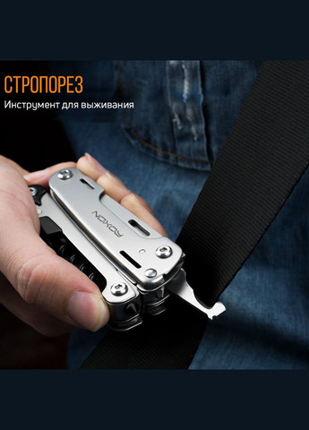 Мультитул Storm S801S Roxon (353502330)