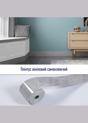 Плінтус вініловий самоклеючий 5000х100х2мм Глянцсовий (D) SW-00002122 Sticker Wall (315796807)