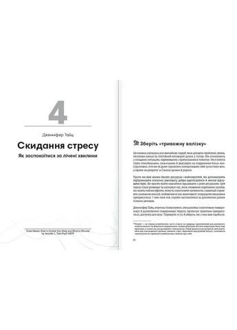 Без паніки. Збірник самарі українською мовою (м'яка обкладинка) No Brand (397088062)