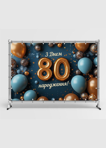 Баннер для фотозоны "С Днем рождения" Праздничный фон 42300-17 Vinylpex (360982179)