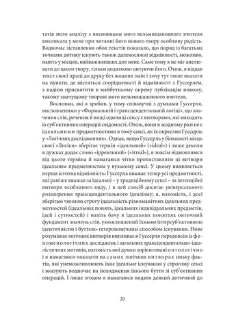 Литературно-художественное произведение Літопис (370064791)