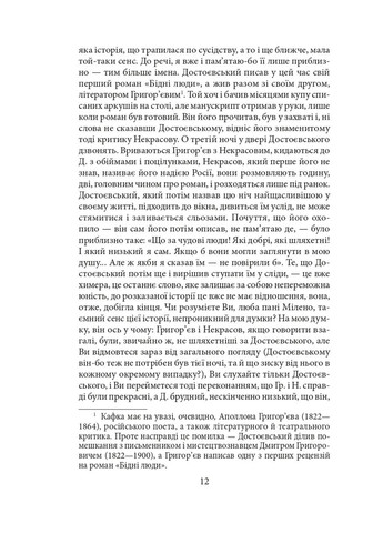 Письма в Милену. Письмо отцу. Рассказ Фоліо (370073273)