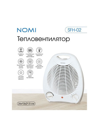 Тепловентилятор Nomi (279554035)