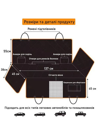 Автогамак для собак в автомобіль водонепроникний стьобаний / Накидка на сидіння для тварин No Brand (301083486)