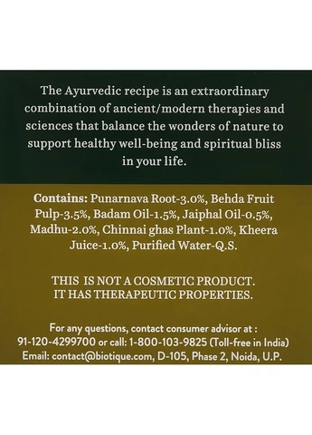 Biotique Охлаждающий и увлажняющий дневной гель вокруг глаз Bio Seaweed Revitalizaing Eye Gel 15г (2-1163143) — Крем, Индия (376702462)