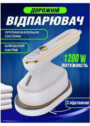 Дорожня праска відпарювач SK-3071R для сухого та вологого прасування Sokany (284280676)
