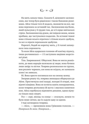 Ночной напиток Vivat (370068666)