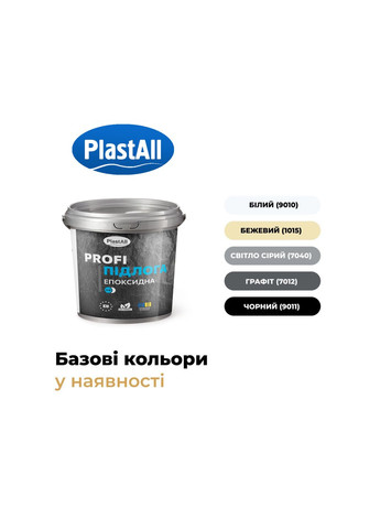 Епоксидна наливна підлога для бетону та дерева ™ PROFI 10 кг Графіт Plastall (366322761)