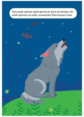 Мої улюблені наліпки. Мрійливе сонечко Торсінг (370078478)