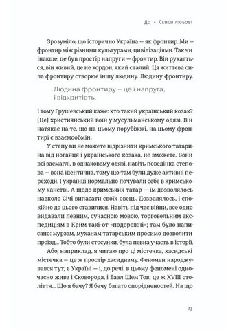 Вільний у полоні Видавництво Старого Лева (370067009)
